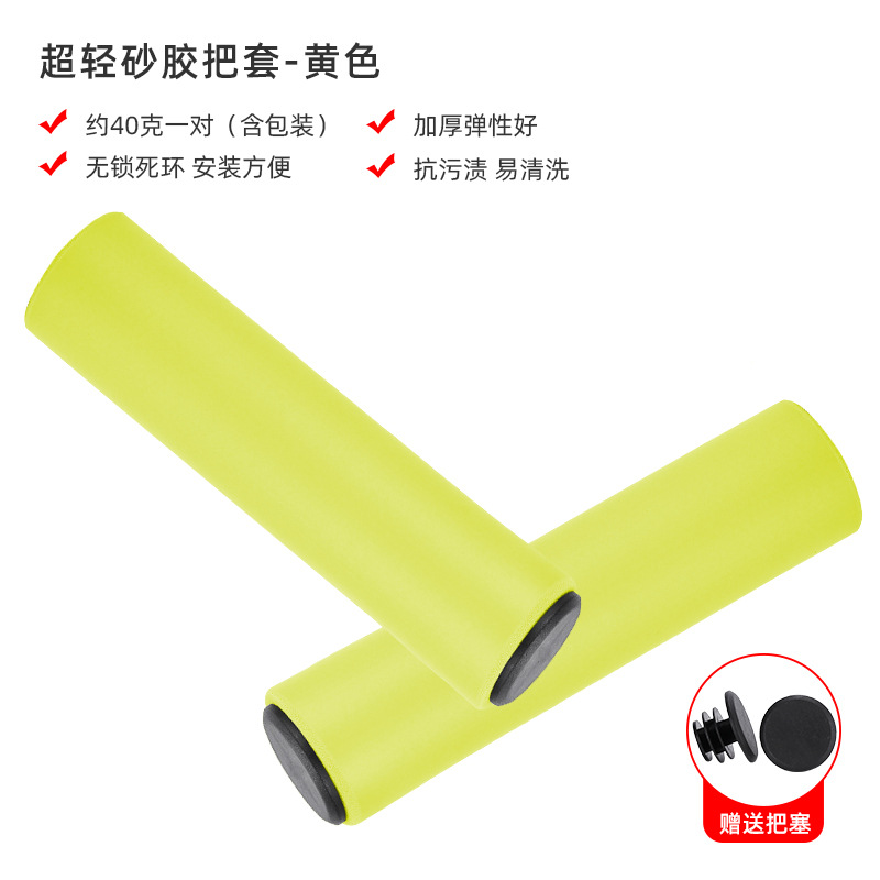 Silicona silicona mango cubierta bicicleta nuevo material de silicona manija cubierta bicicleta de montaña suave esponja mango cubierta par precio