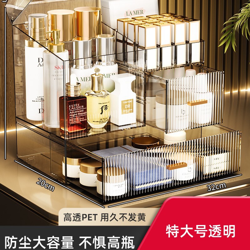 化粧品収納ボックスデスクトップドレッサー防塵大容量口紅スキンケアボックスアクリル高級感置物棚|undefined