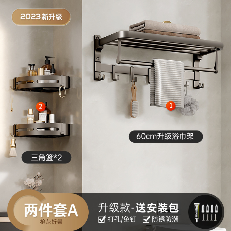 銃灰バスタオル掛けタオル掛け折り畳み可穴なしトイレ浴室トイレ棚壁掛け風呂掛け|undefined