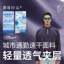 汗布;功能性面料;其他针织面料