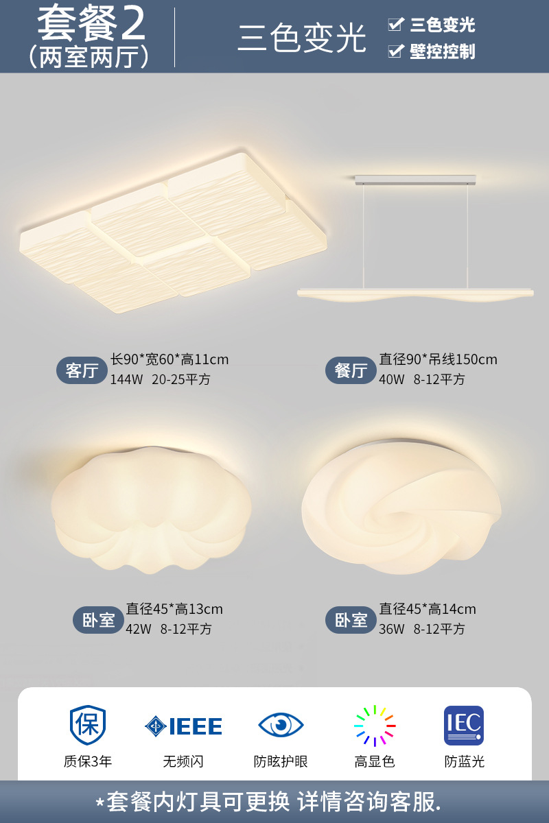 Casa moderna lámpara de techo lámpara de techo nuevo paquete de lámparas de crema de atmósfera combinación cuadrada completa simple