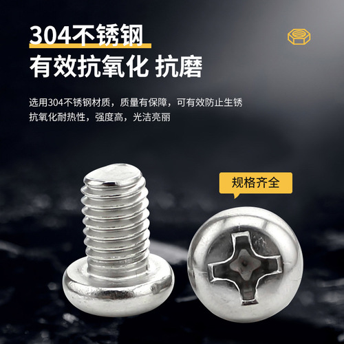 GB818 cross pan head stainless steel machine screws 304 stainless steel round head screws PM round head machine wire M2-M8
