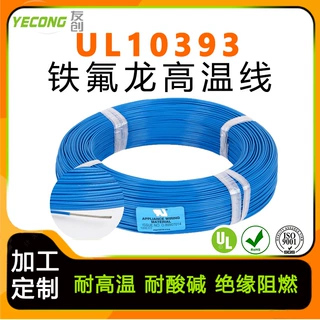 电线厂家美标UL10393铁氟龙高温线镀镍铜单芯PTFE电热制品/微波炉