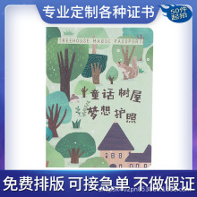 梦想护照学员护照本儿童舞蹈美术盖章积分存折本心愿护照集章本册