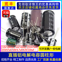 �X늽������ֱ��Ԫ�����l16/35/50v/10uF47/100/220uf470/3300uF