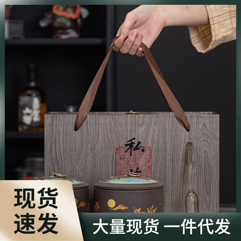 8WUW批发复古紫砂茶叶包装礼盒空盒陶瓷密封罐红茶白茶普洱半通用
