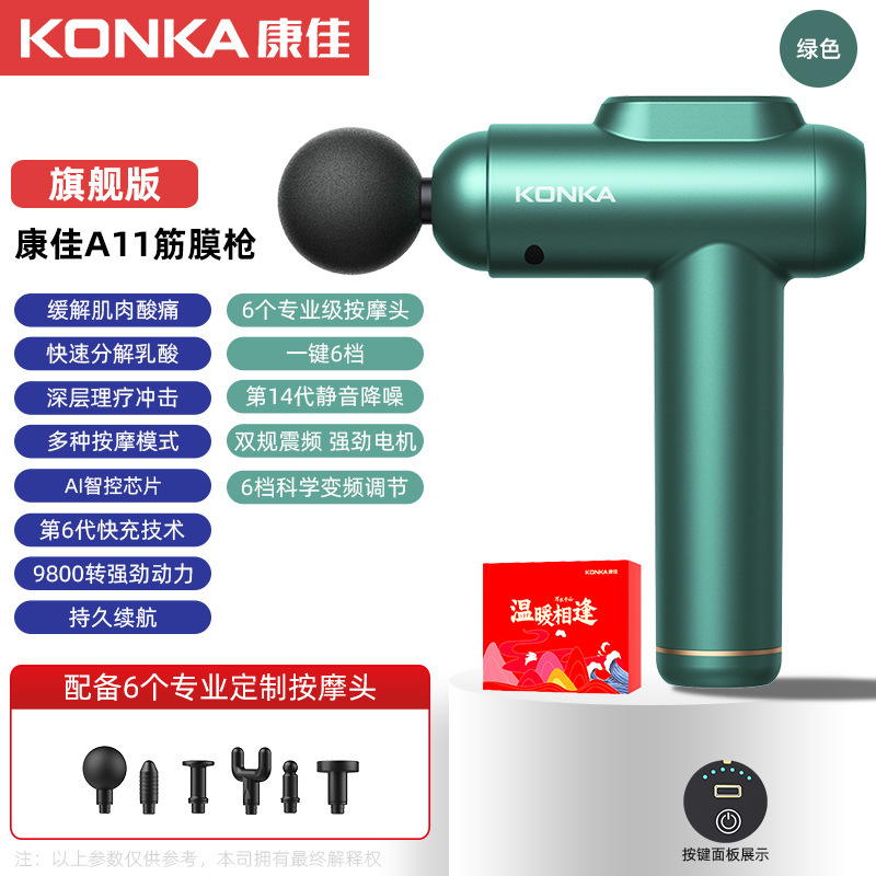 康佳A6筋膜銃電気筋肉リラックスマッサージ器フィットネス専門級家庭用8頭多段階インバーターネック膜|undefined