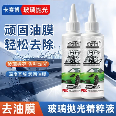Glass Polishing Agent with Cerium Oxide Car wax