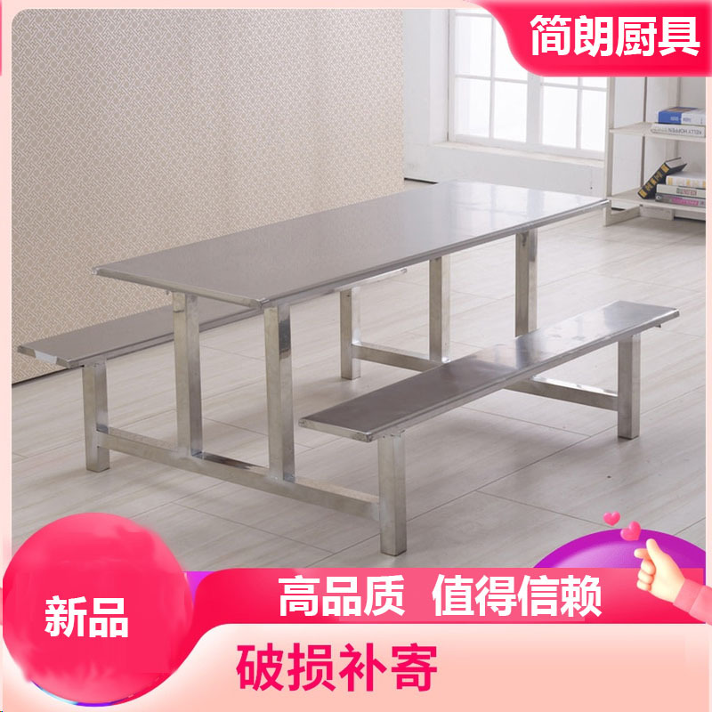 员工食堂桌椅公司餐厅工厂饭堂不锈钢连体餐桌椅4人6人8 人位