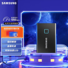 适用TypeC USB 三星 T7 Touch 500G/1T/2T 移动固态硬盘 指纹识别