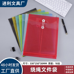 縦型ロープ付き書類袋A4事務契約書類袋履歴書保存袋学生試巻収納袋卸売り
