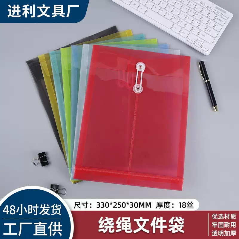 竖式绕绳文件袋A4办公合同档案袋简历储存袋学生试卷收纳袋批发