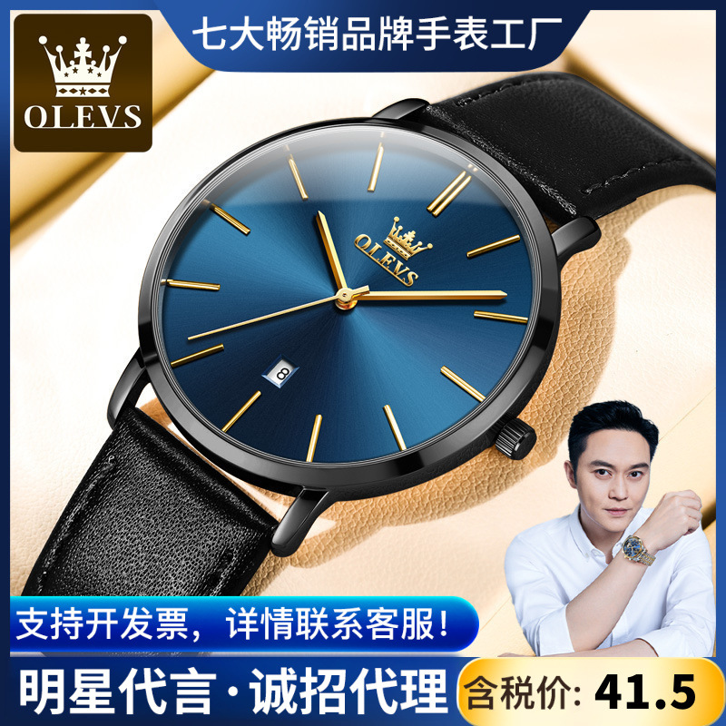 Star endorsement oulishi Brand Watch cross-border hot selling thin waterproof couple quartz watch men's watch men's watch