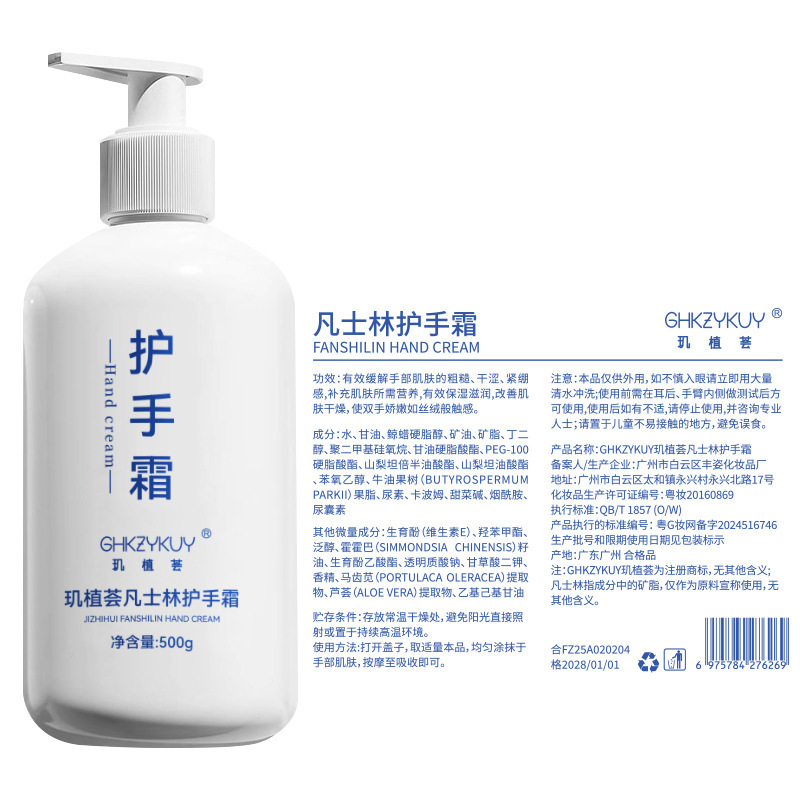 植ワセリンハンドクリーム大瓶防乾防裂補水保湿留香乾燥ニコチンアミドスキンケア工場|undefined