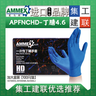 Emmaus Apfnchd Durable Disposable Blue Nitrile Gloves Experimental Acid and Alkali Resistant Imported Nitrile Gloves
