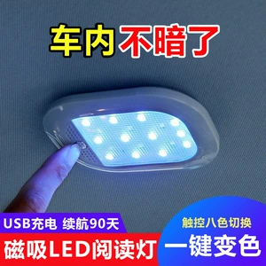 Colorful Roof Led Light Car Lighting Trunk Universal Ceiling Light Interior Car Reading Light