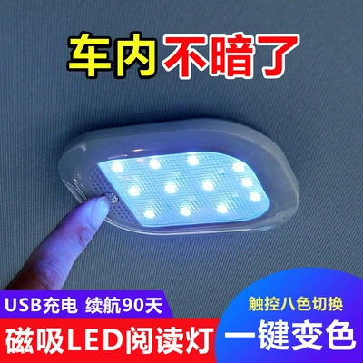 Colorful Roof Led Light Car Lighting Trunk Universal Ceiling Light Interior Car Reading Light