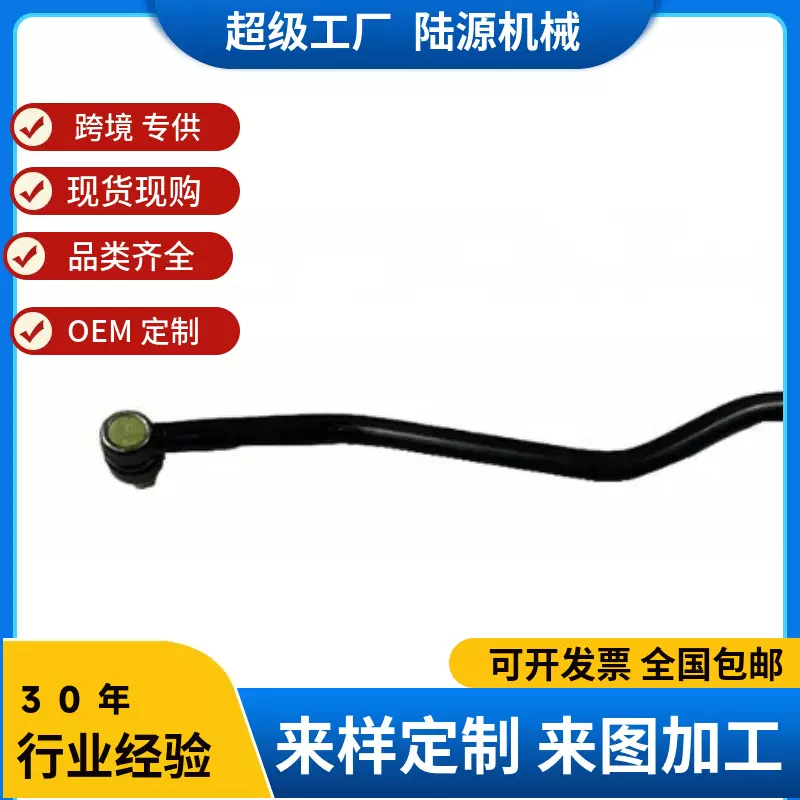 专业生产汽车配件转向连接杆总成8971701601 8-97170160-1 8-9717