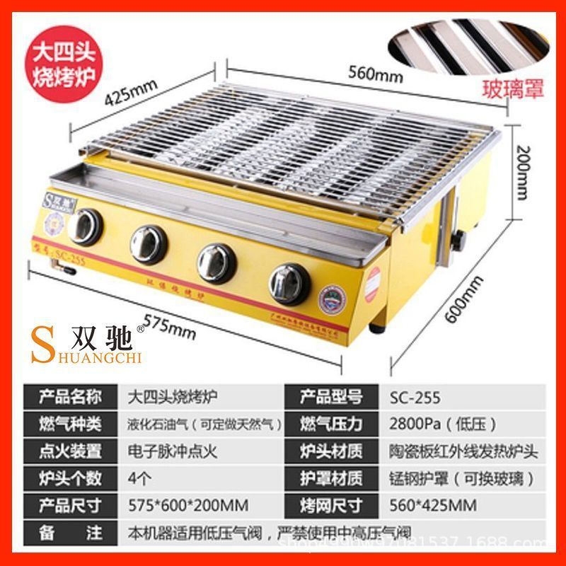 双驰烤生蚝烧烤炉液化气奶茶炉子摆摊商用煤气燃气烧烤架家用专用|undefined