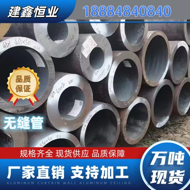 大口径厚壁无缝钢管切割加工规格齐全 压力管道 防腐管道 四川