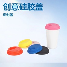 2025年东莞源头厂家硅胶杯盖潘通色密封盖子