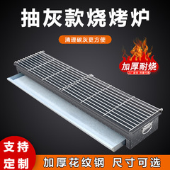 商用木炭オーブンを大きくして引き出しを厚くして、家庭用グリルを屋外に出してオーブンを作って注文します。
