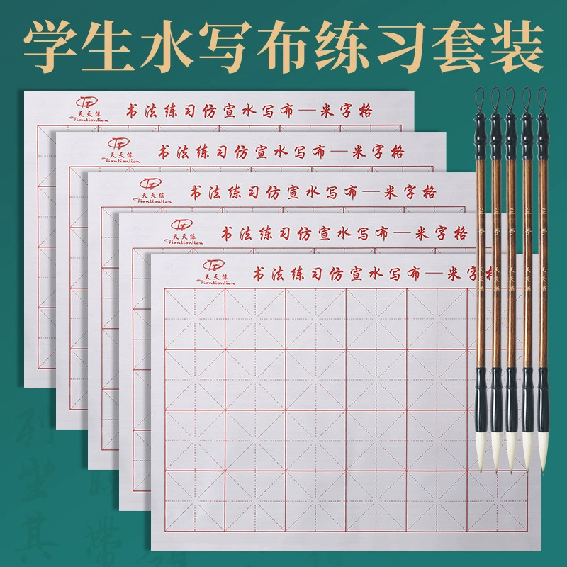 Десять тысяч раз водяная ткань с кистью, набор для письма с водой, имитация рисовой бумаги, рисовая сетка, каллиграфия, практика чистой воды, тетрадь