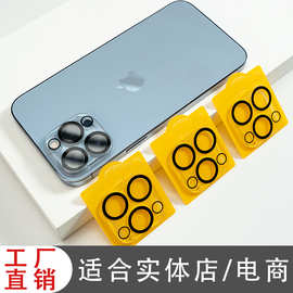 苹果15/14promax镜头膜iPhone12/13防爆摄像头保护膜批发防刮