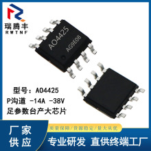 ���ҹ�Ӧ AO4425̨����оƬ P����-38V -14A MOS��ЧӦ�� SOP-8��
