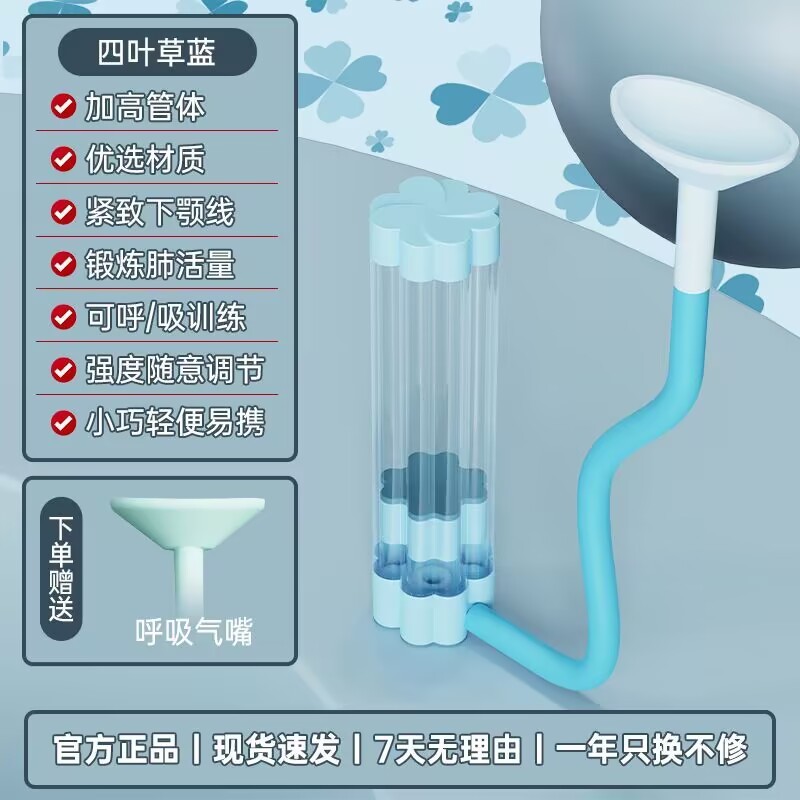 呼吸ダンベル、腹式呼吸、肺活量、腹筋トレーナー、ベストライン、骨盤底筋、フェイシャルコアトレーニング器具|undefined