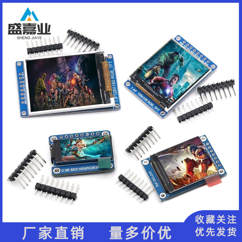 HD ips 0.96-inch/1.3-inch/1.8-inch TFT LCD screen color HD IPS screen 1.44