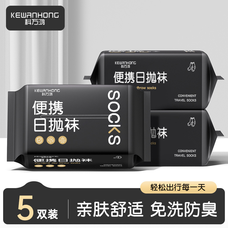 Disposable Socks, Daily Use, Breathable, No-Wash, Compressed Travel Socks, Thickened Mid-Calf Short Socks, Anti-Odor Socks, Portable Disposable Socks Disposable Socks, Daily Use, Breathable, No-Wash, Compressed Travel Socks, Thickened Mid-Calf Short Socks, Anti-Odor Socks, Portable Disposable Socks