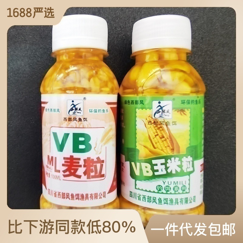 Estilo occidental VB grano de maíz carpa cebo verde hierba cruz-boca carpa salvaje pesca pescado comida tierna maíz King trigo grano VB grano de trigo
