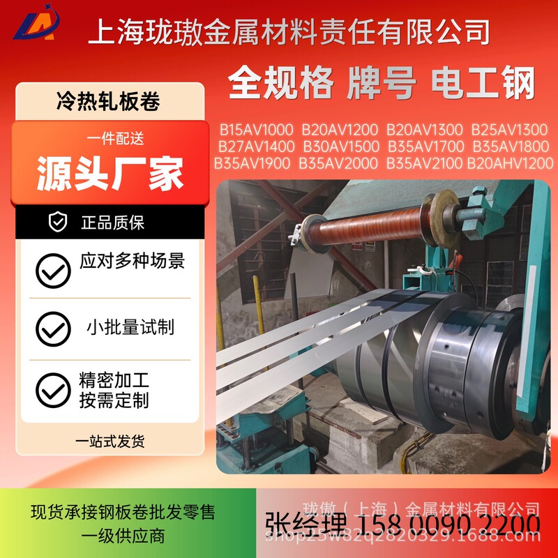 35Ww36 Standard Electrician Steel Series Plates and Coils, Large Inventory, Affordable Prices, Open-Cut Plates, Negotiable Price 35Ww36 Standard Electrician Steel Series Plates and Coils, Large Inventory, Affordable Prices, Open-Cut Plates, Negotiable Price