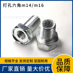 穴開け六角ボルトm14m16内歯m10 * 1歯イルミネーション金物部品高強度中空ねじ