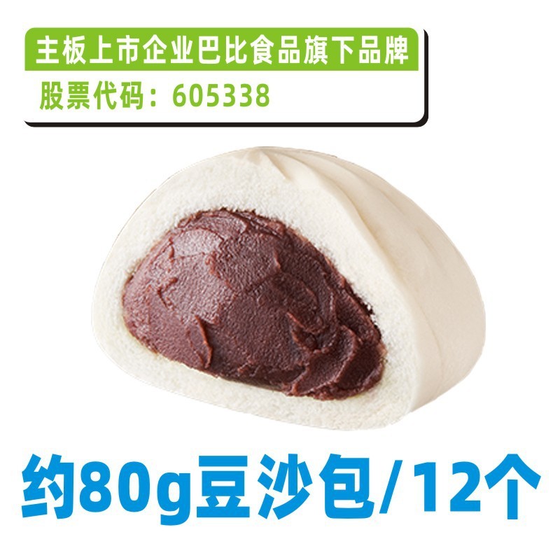 バビ栄養朝食半製品流砂まんじゅう子供用全粒粉業務用まんじゅう黒ごま急速冷凍まんじゅう中型ドリンク|undefined
