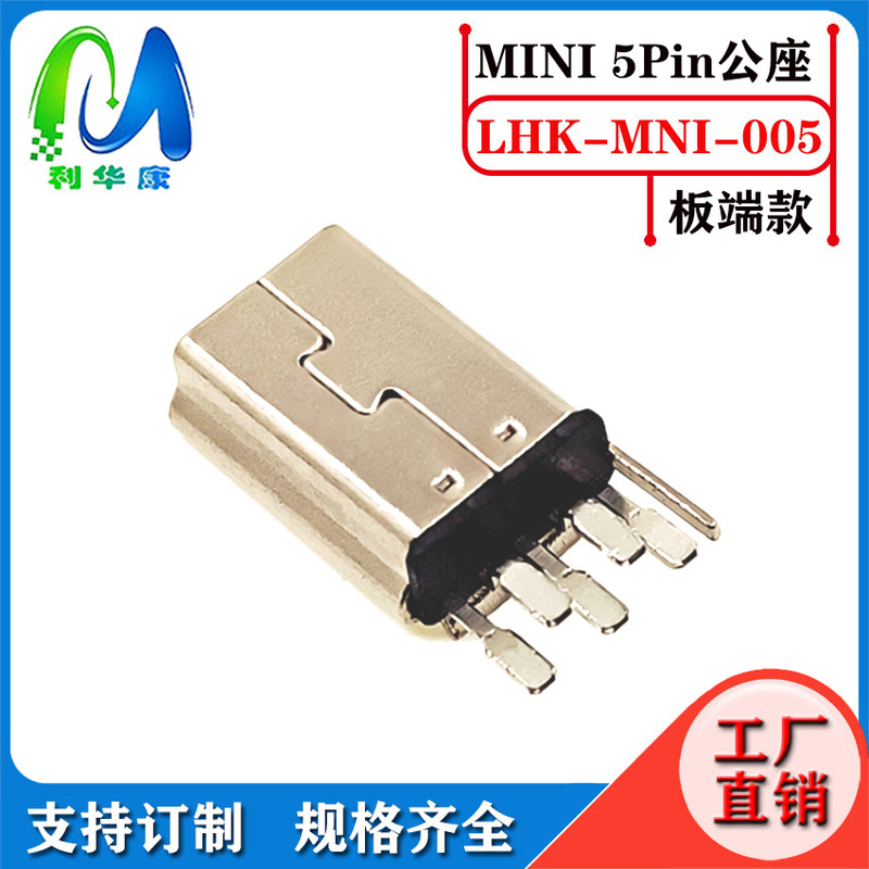 Mini USB Connector Mini 5P Plywood Suspended B-Type Male Mini USB Iron Shell Nickel-Plated Mini Plug