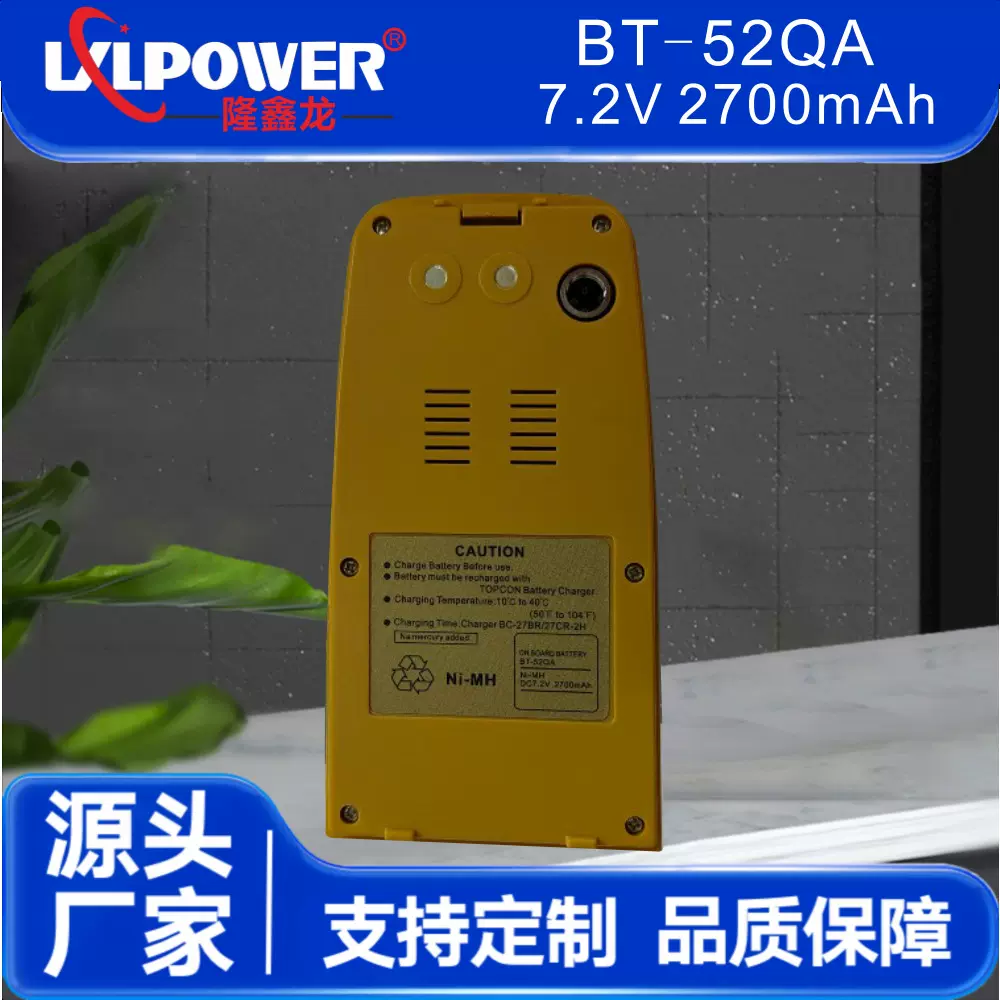 适用于全站仪电池BT-52QA TBB-2拓普康GTS1002N332N BT-52QA黄色