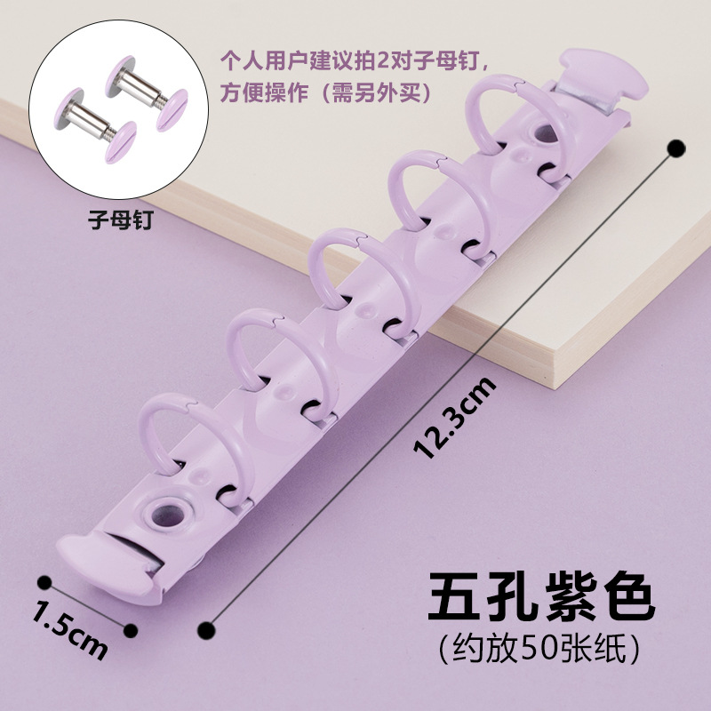 5홀 바인더 퍼플