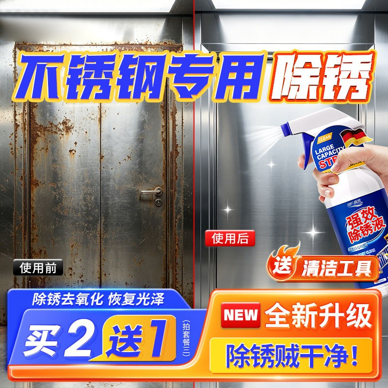 Stainless Steel Rust Remover, Fast and Powerful Metal Cleaner for Rust Removal, Specialized for Rust Removal and Refurbishment 1093 Stainless Steel Rust Remover, Fast and Powerful Metal Cleaner for Rust Removal, Specialized for Rust Removal and Refurbishment 1093