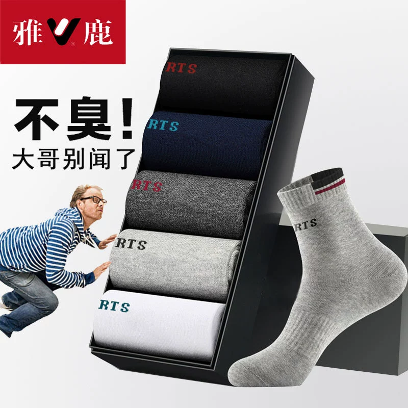 Yaloo/Yalu хлопковые носки мужские деловые носки дышащий пот четыре сезона носки средняя талия спортивная серия весна и осень носки