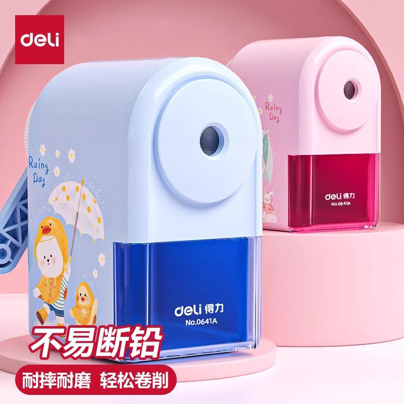 得力卷笔刀削笔刀小学生专用自动进笔卷笔器手动铅笔转笔刀削笔器