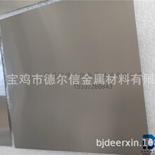 德尔信金属高纯钽箔、0.5mm厚度钽板、Ta1钽箔材、钽带、99.95%钽