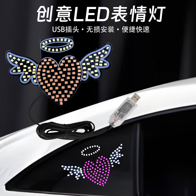 跨境新款 汽车星星车窗灯LED装饰灯爱心网红车后窗表情灯改装通用|undefined