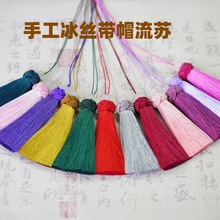 冰丝流苏穗子批发DIY吊坠穗抱枕批发礼盒吊穗请帖菠萝帽流苏 穗子