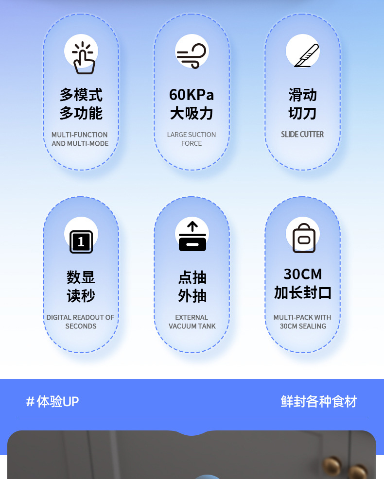 真空机详情页制作2_04