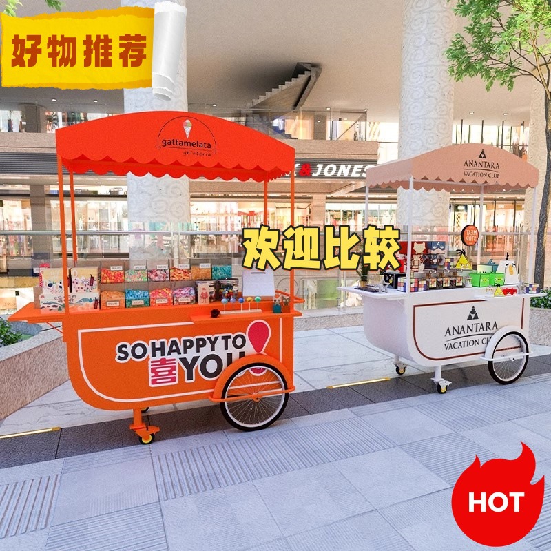 户外移动小吃摊位车餐车地摊花车摆摊小推车售货车便携式展销车