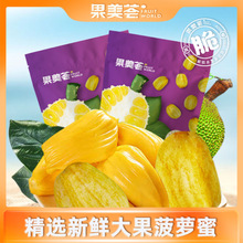 果美荟金黄酥脆越南进口菠萝蜜干40gx5脱水果干