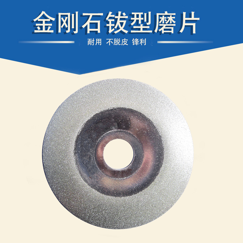 电镀金刚石钹型磨片 100*16弧形磨片  金刚石磨盘 打磨玻璃合金