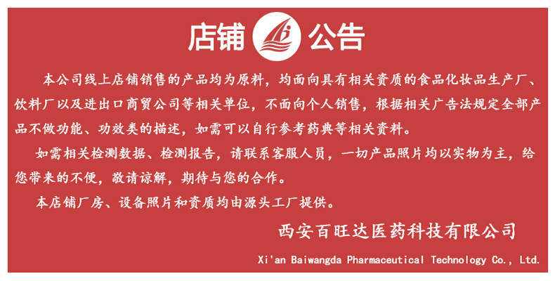 店铺公告